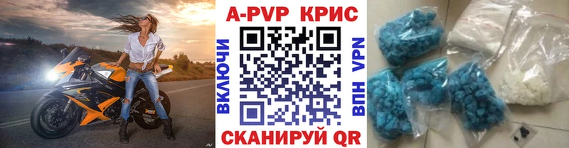 купить наркотик Иланский APVP кристаллы