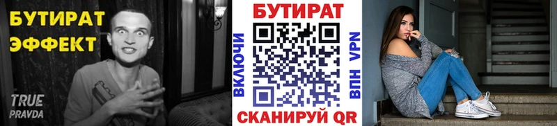 БУТИРАТ бутандиол  Иланский 