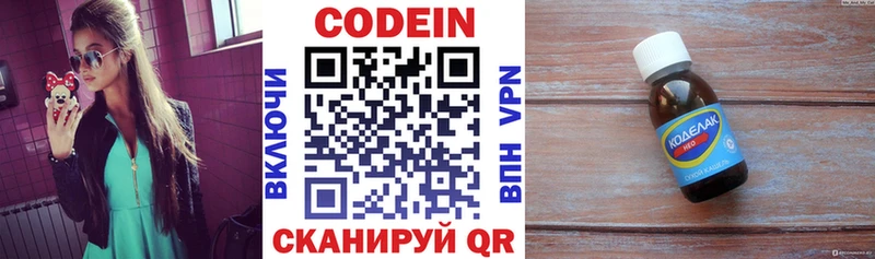 Codein Purple Drank  Иланский 