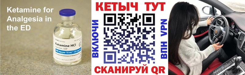 Кетамин VHQ  что такое наркотик  сайты даркнета наркотические препараты  Иланский 