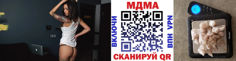 МДМА кристаллы  Иланский 