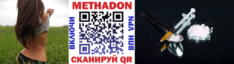 Метадон белоснежный  мега ССЫЛКА  Иланский 