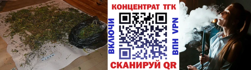 как найти наркотики  Иланский  ТГК вейп 